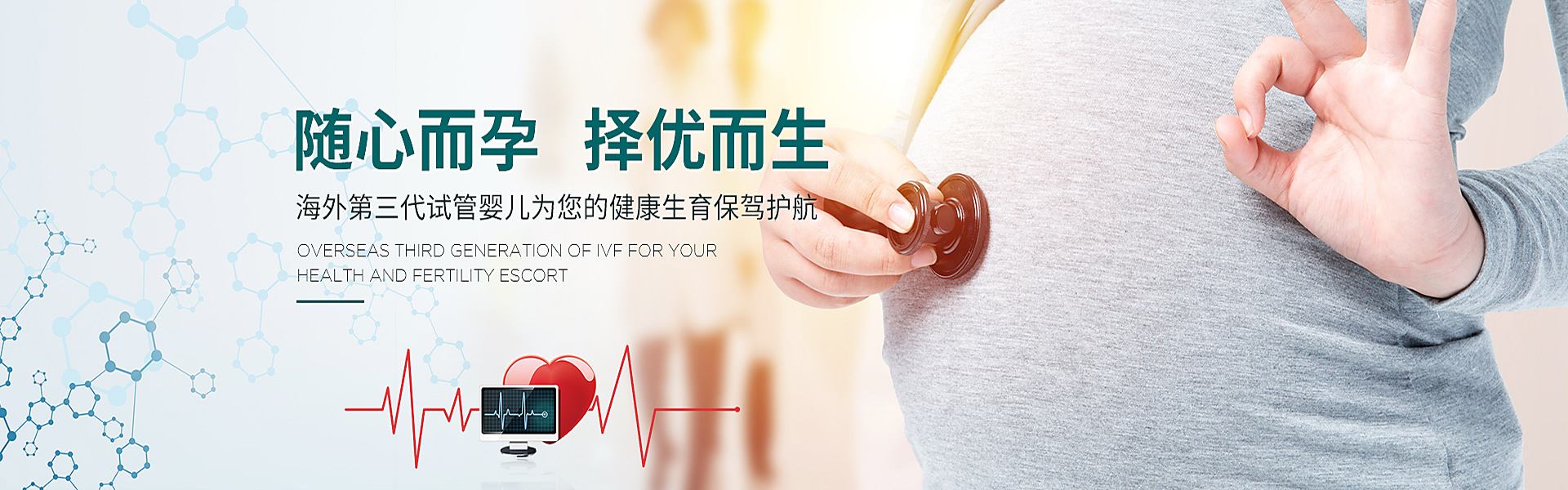 威海助孕轮播图